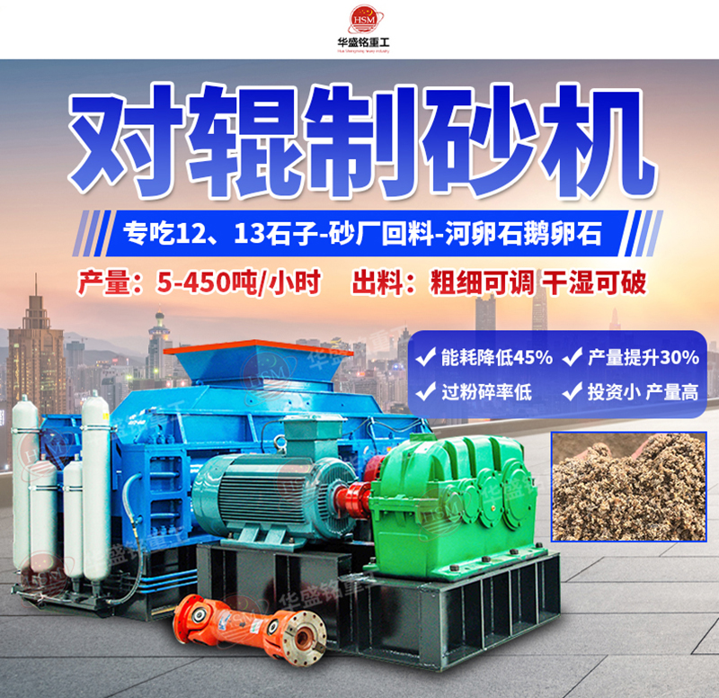 影響機大理石全液壓對輥制砂機品質(zhì)的因素有哪些？