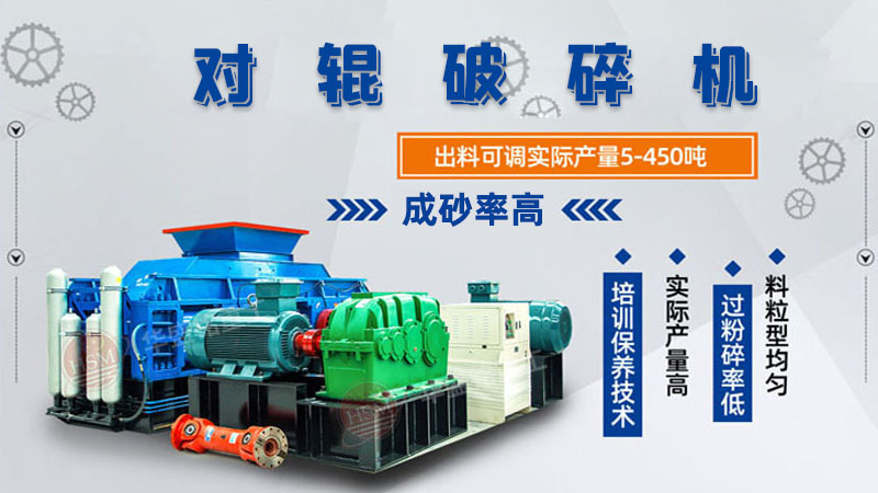 石料場新型液壓對輥破碎機處理能力大概多少？