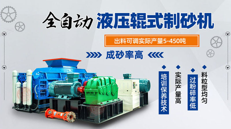 大型鉀長石數(shù)控對輥制砂機的工作原理是什么？