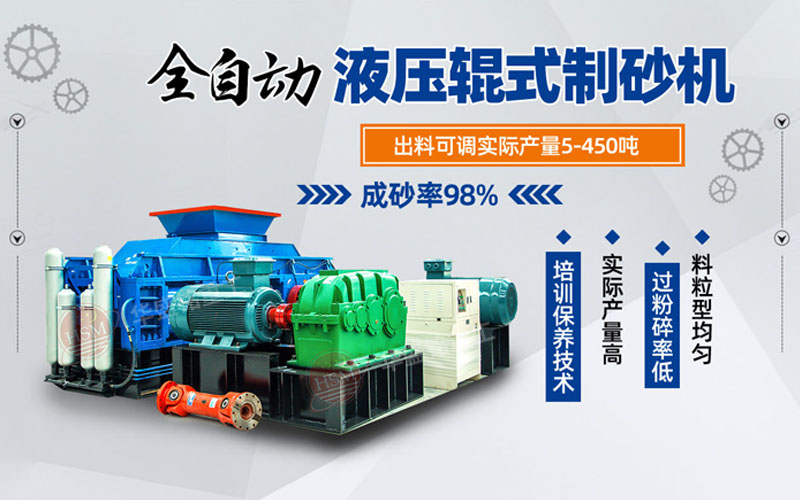 鞏義對(duì)輥式破碎機(jī)哪家好？市場(chǎng)價(jià)格怎么樣？