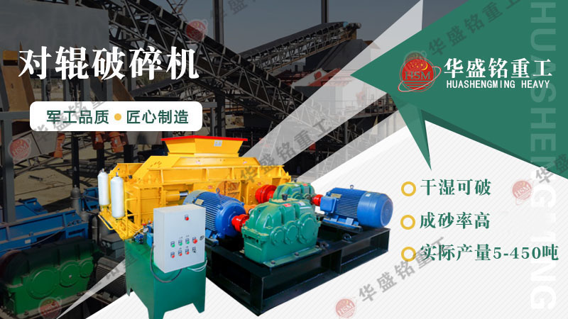 玄武巖對(duì)輥破碎機(jī)在處理硬質(zhì)巖石時(shí)表現(xiàn)如何？