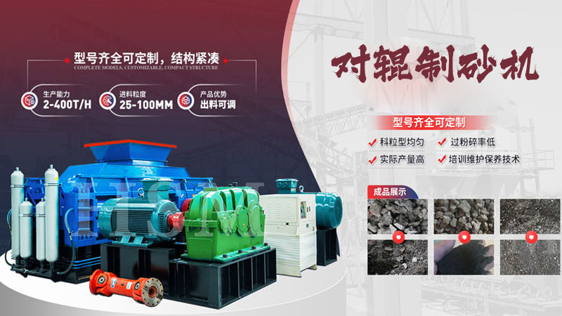 石灰石液壓對輥式破碎機的工作原理是什么？