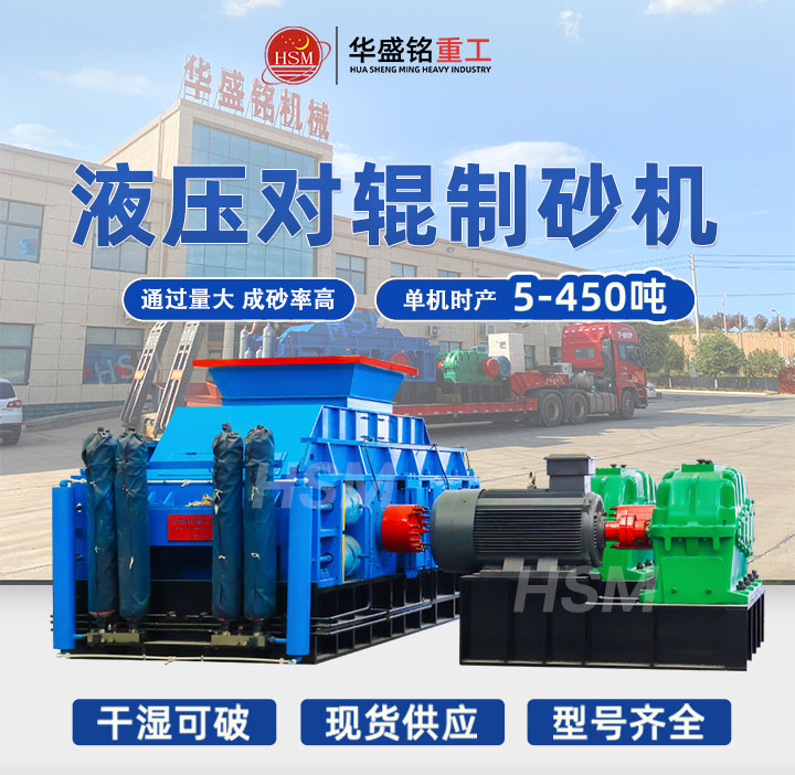 河南鞏義液壓對輥破碎機(jī)多少錢一臺？