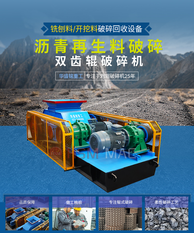 混凝土再生料齒輥破碎機多少錢一臺？破碎后用途哪里？