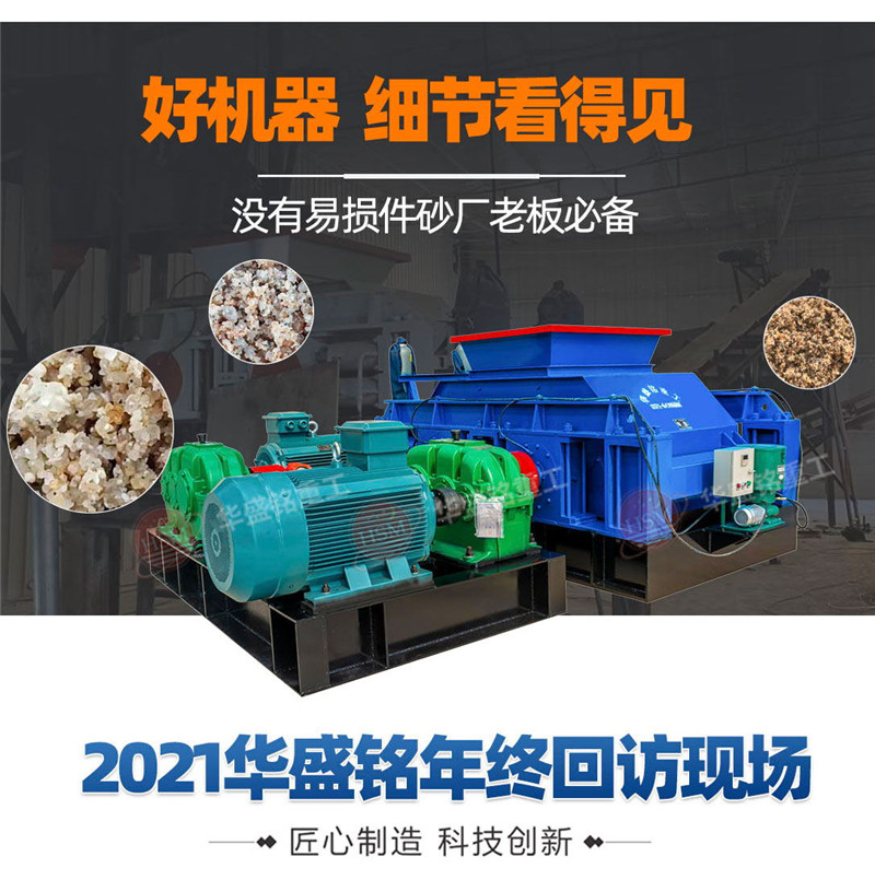山石對輥破碎機(jī)廠家 山石對輥破碎機(jī)廠家