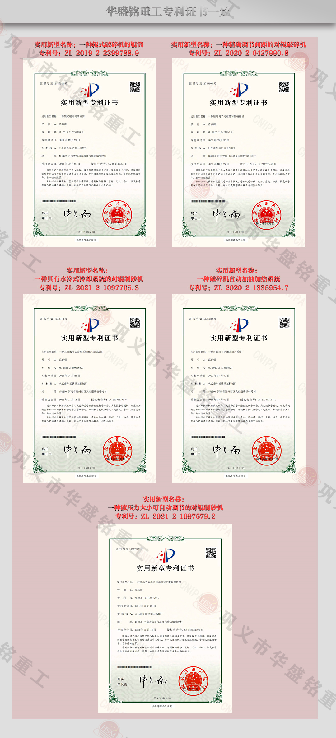 云母對(duì)輥破碎機(jī)專(zhuān)利