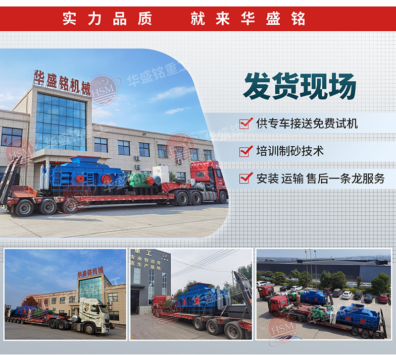 煤炭打沙機(jī)發(fā)貨現(xiàn)場(chǎng)