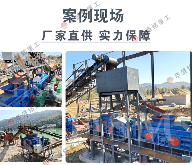 對(duì)輥破碎機(jī)現(xiàn)場