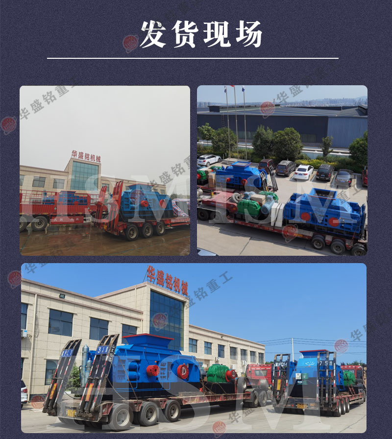 白云石制砂機發(fā)貨現場
