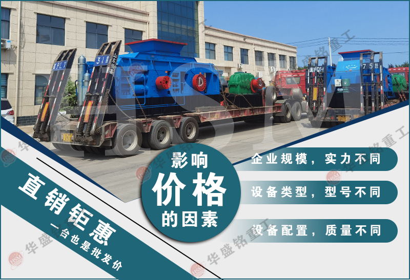 砂巖制砂機發(fā)貨現場